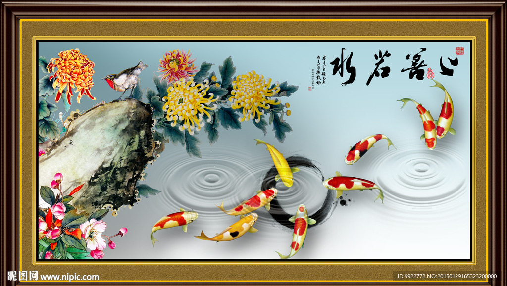九鱼图