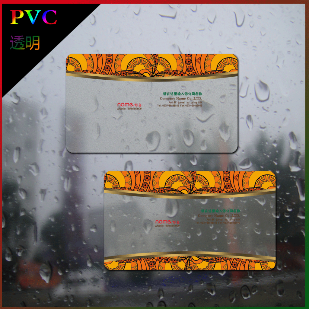 pvc名片