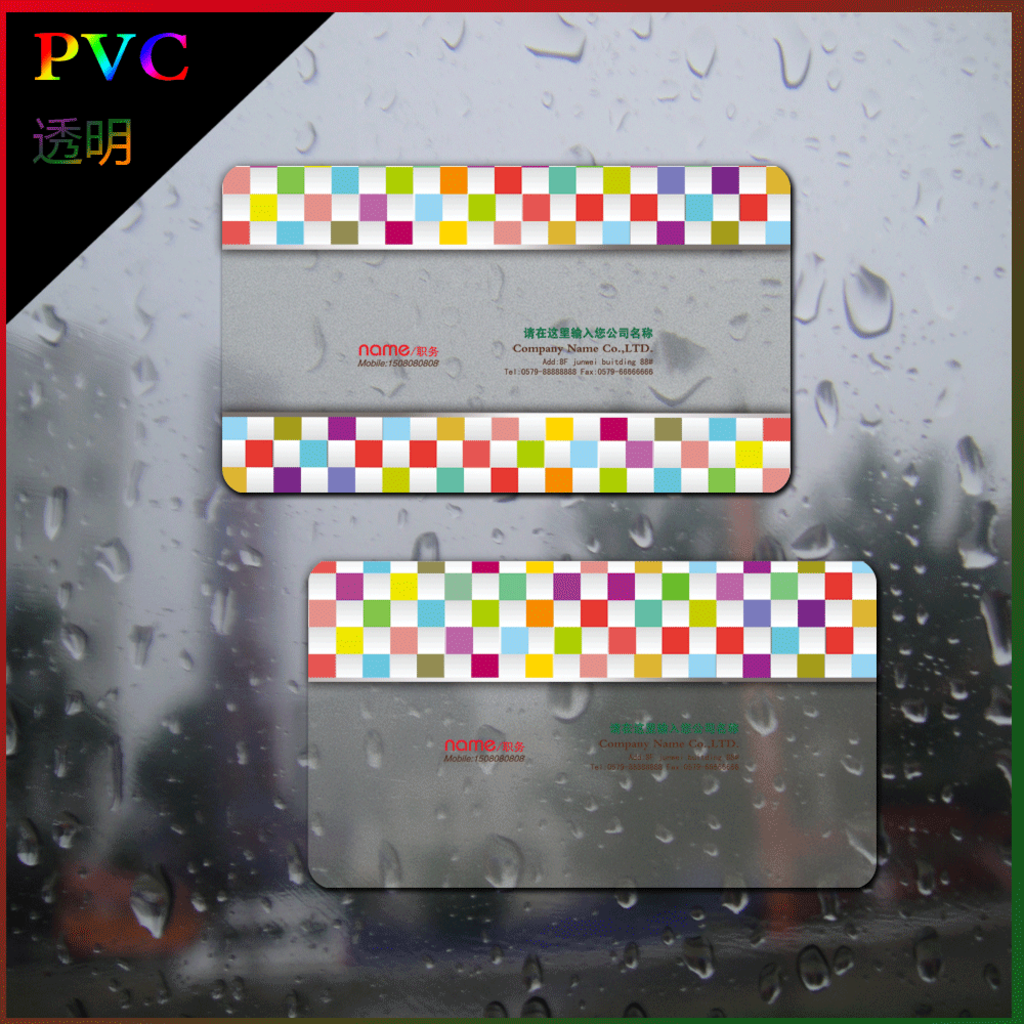pvc名片