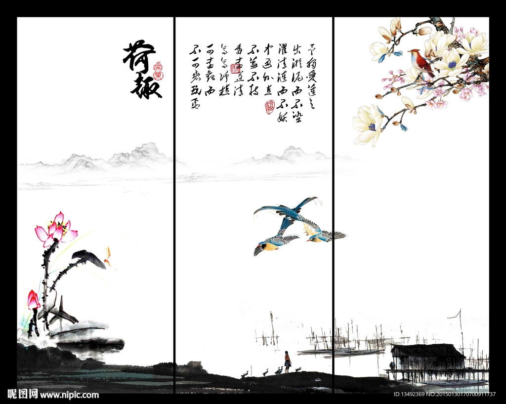 水墨荷花
