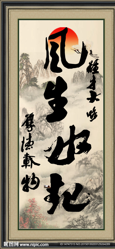 书法字画