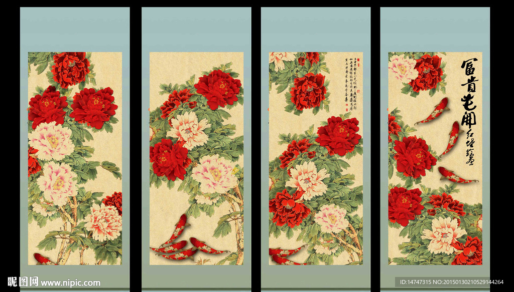 花开富贵