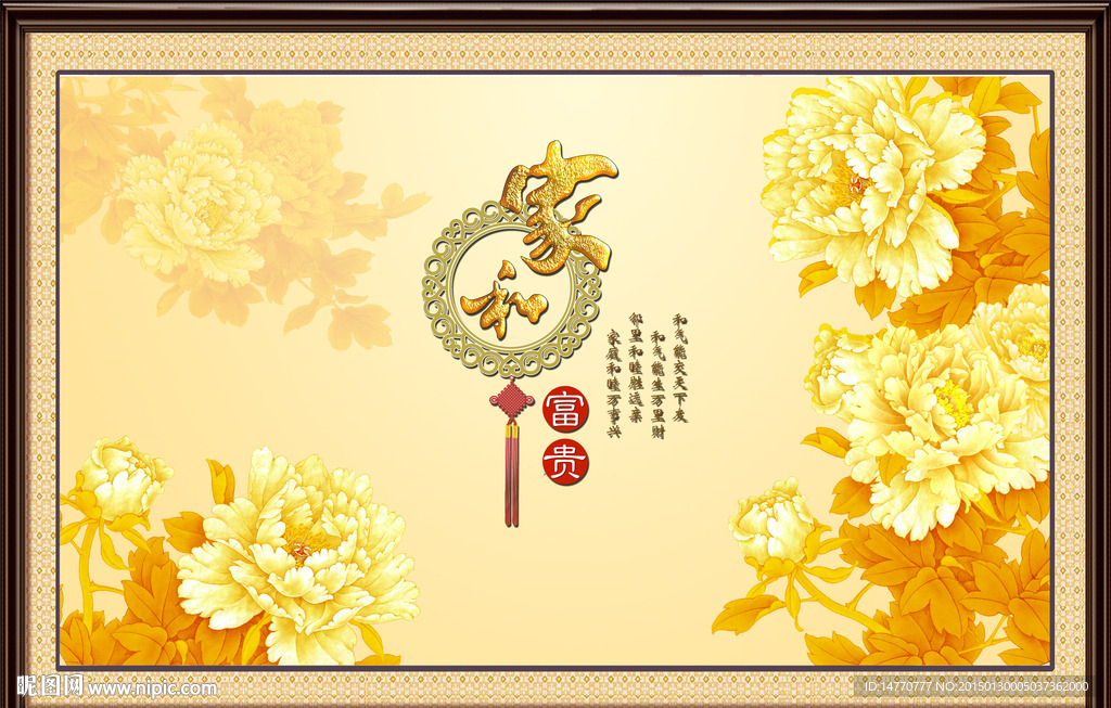 金色牡丹