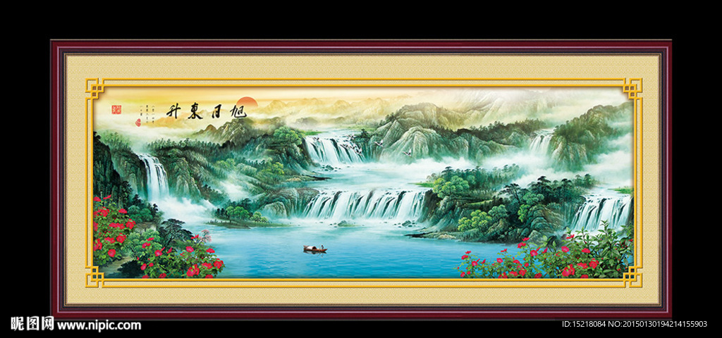 流水生财