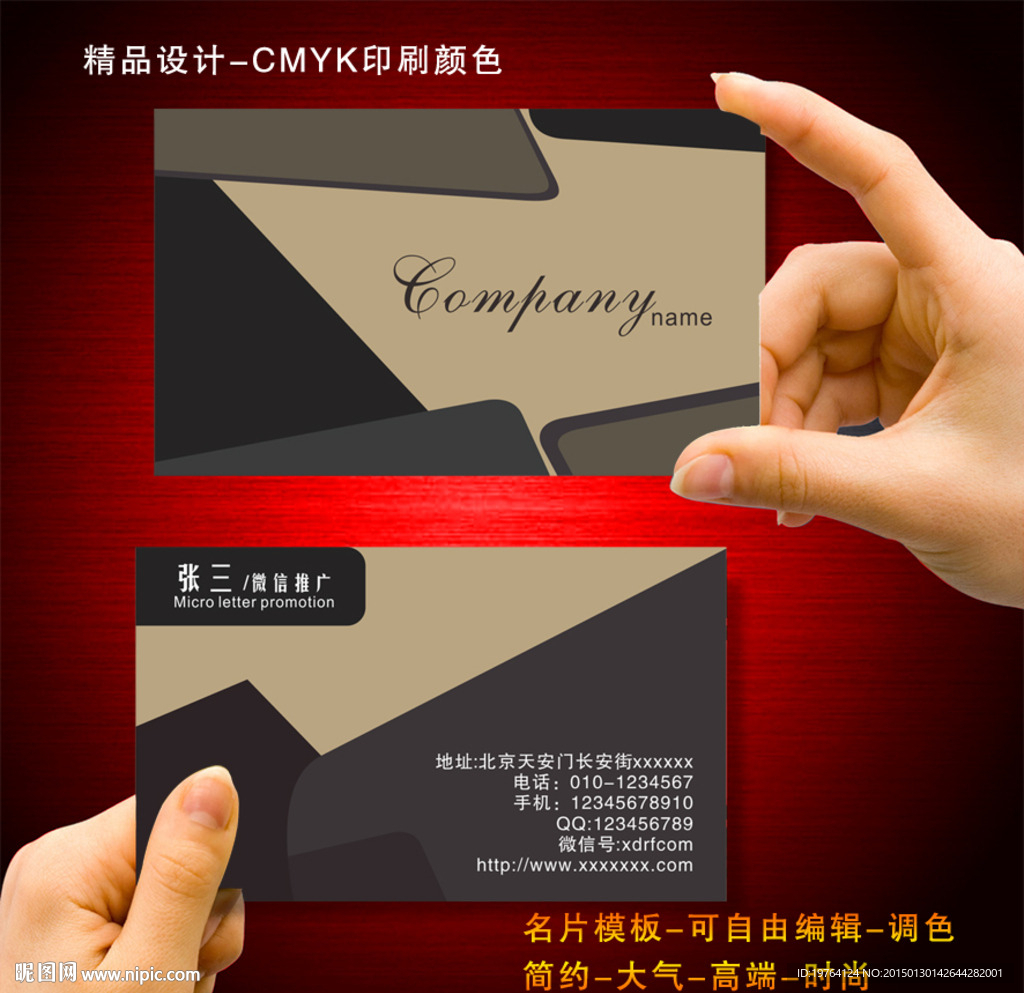 名片设计