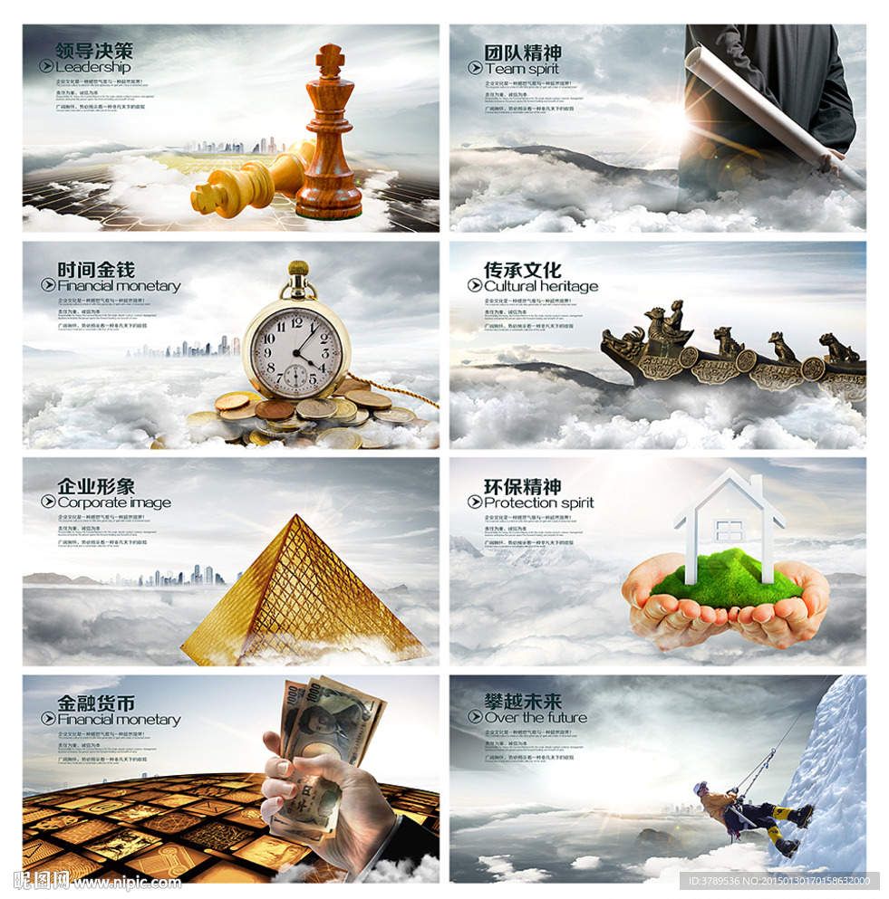 企业文化