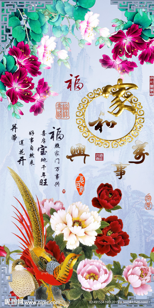 玄关画 家和万事兴