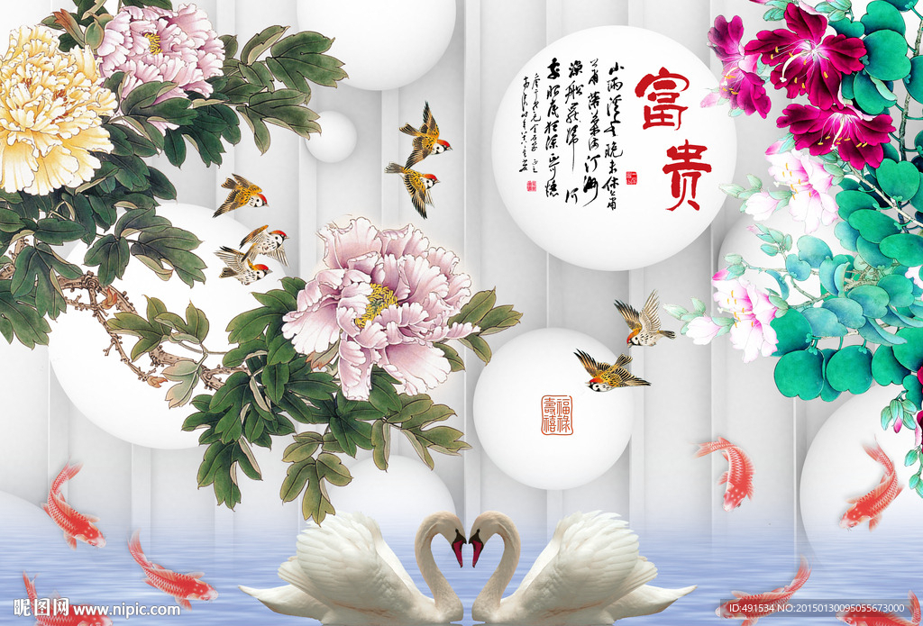 花开富贵牡丹图