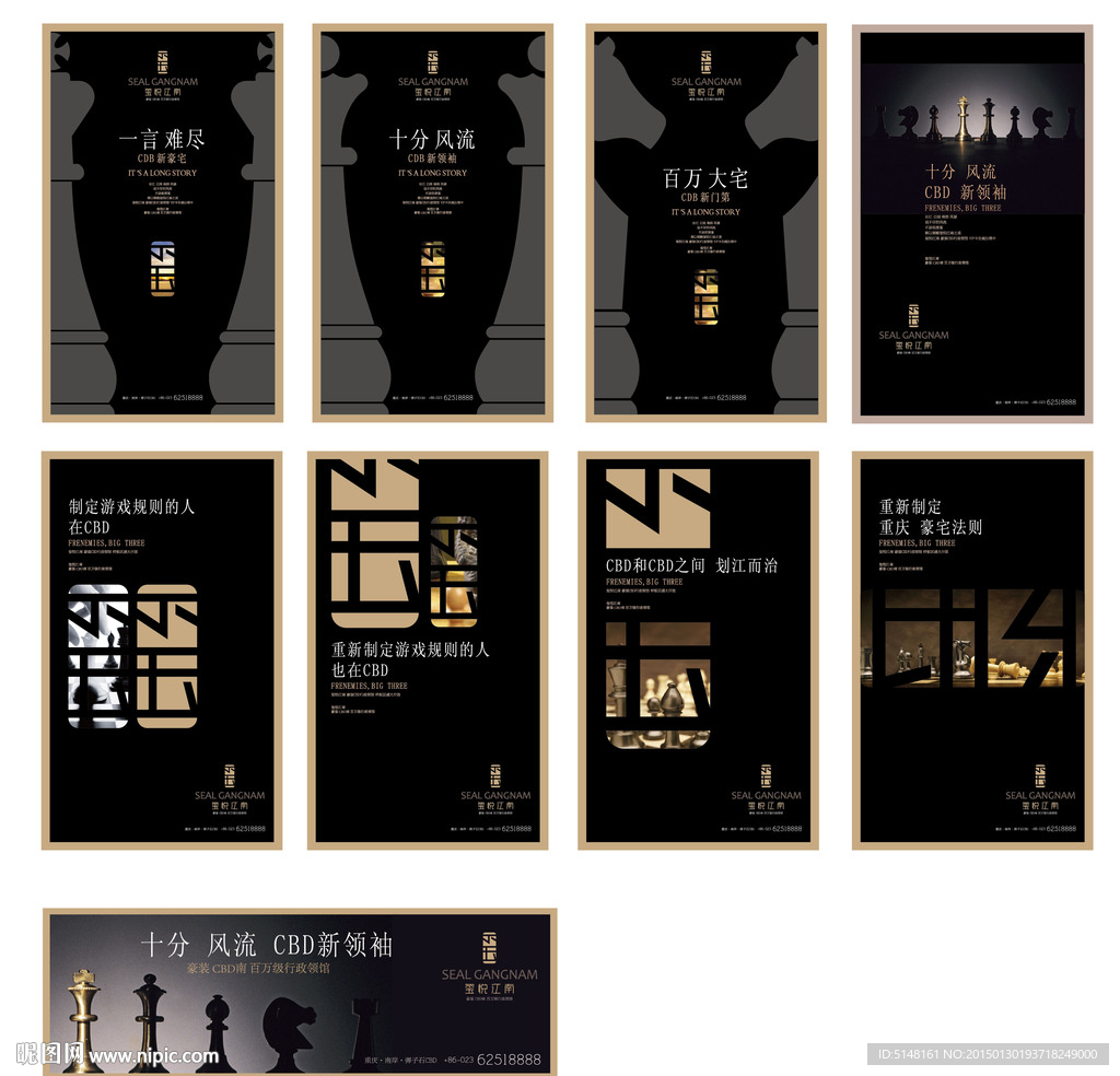 房地产提案稿