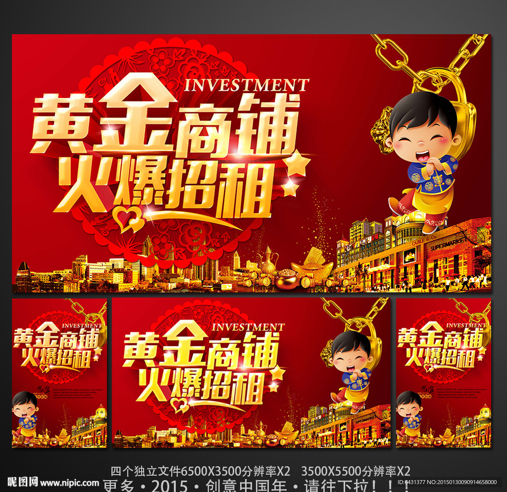 招商