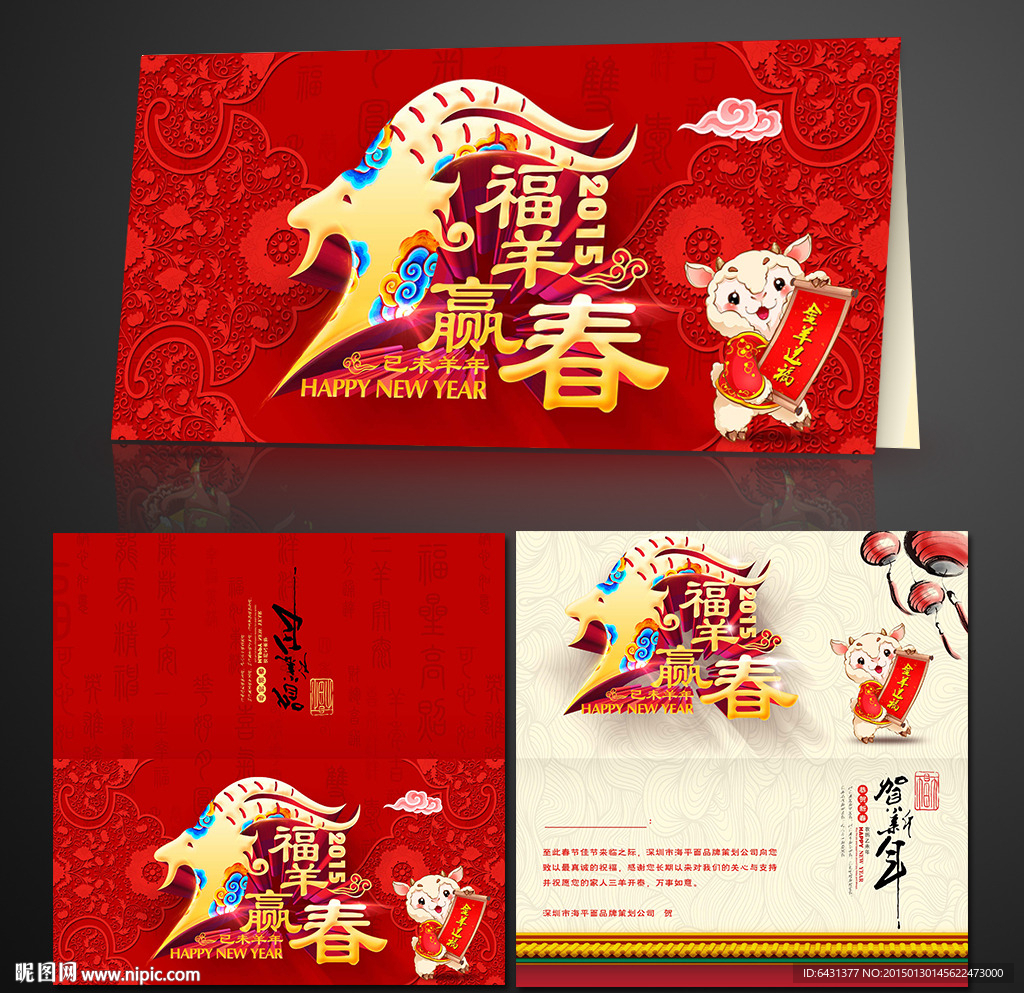 贺卡