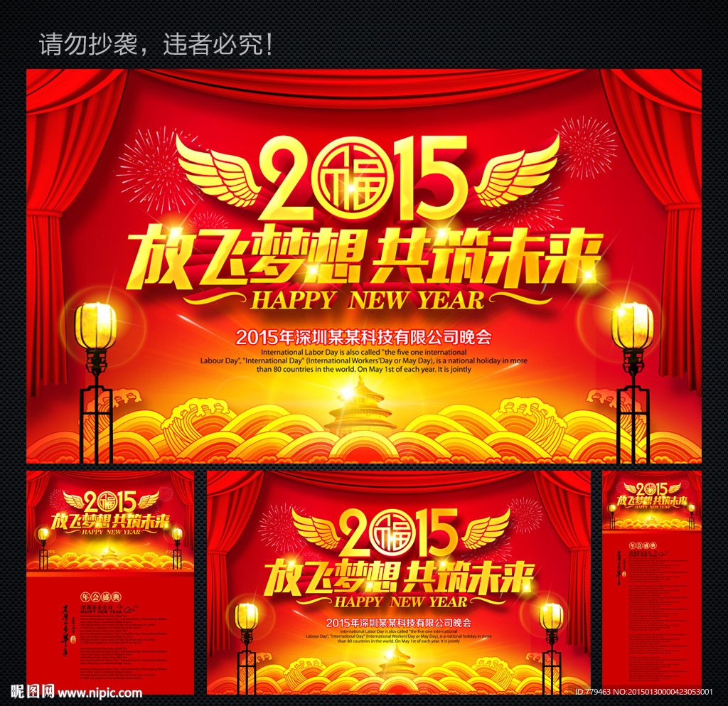 新年