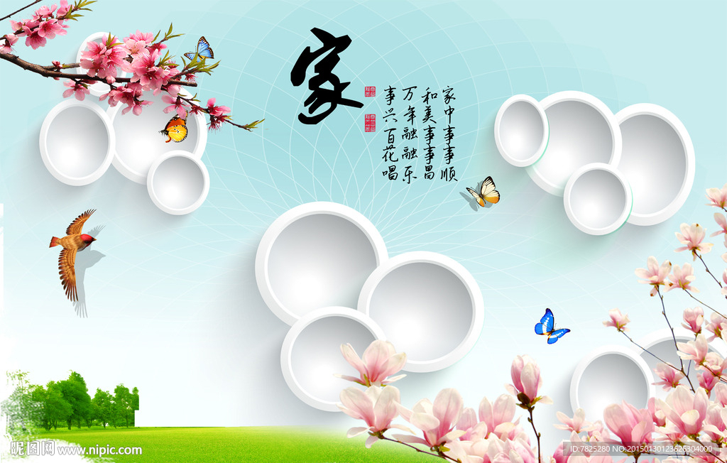3D电视背景墙图片 大型壁画