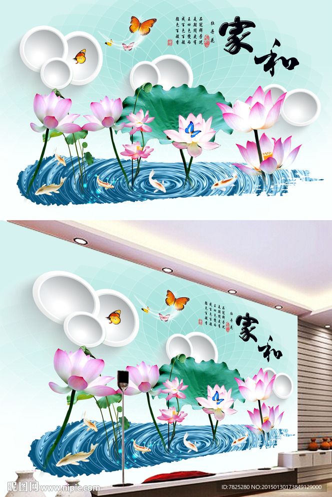 荷花电视背景墙