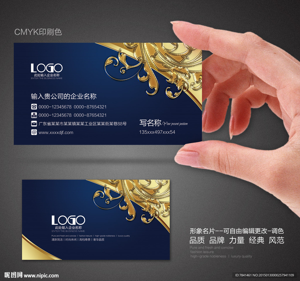 高档名片