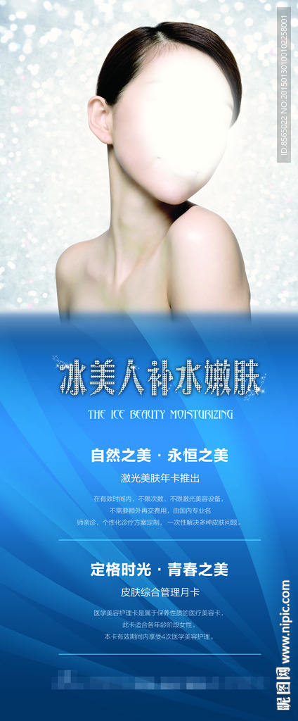 冰美人