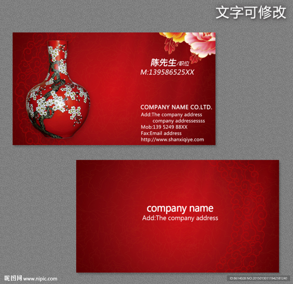 青花瓷名片