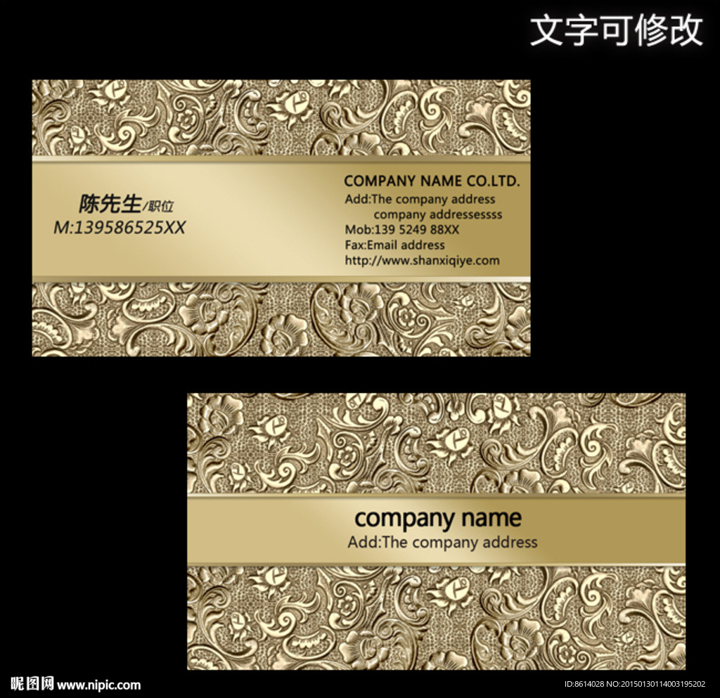 黄金商务名片