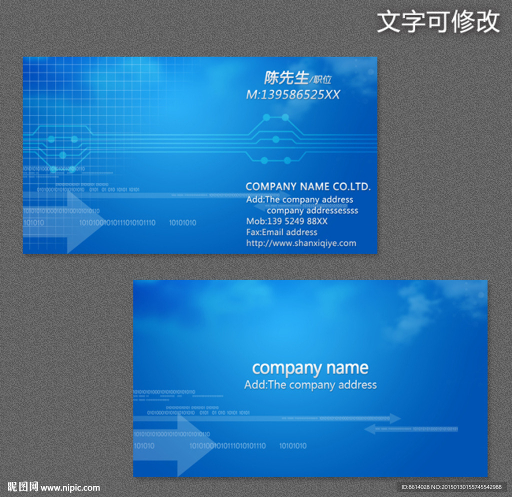 IT科技名片