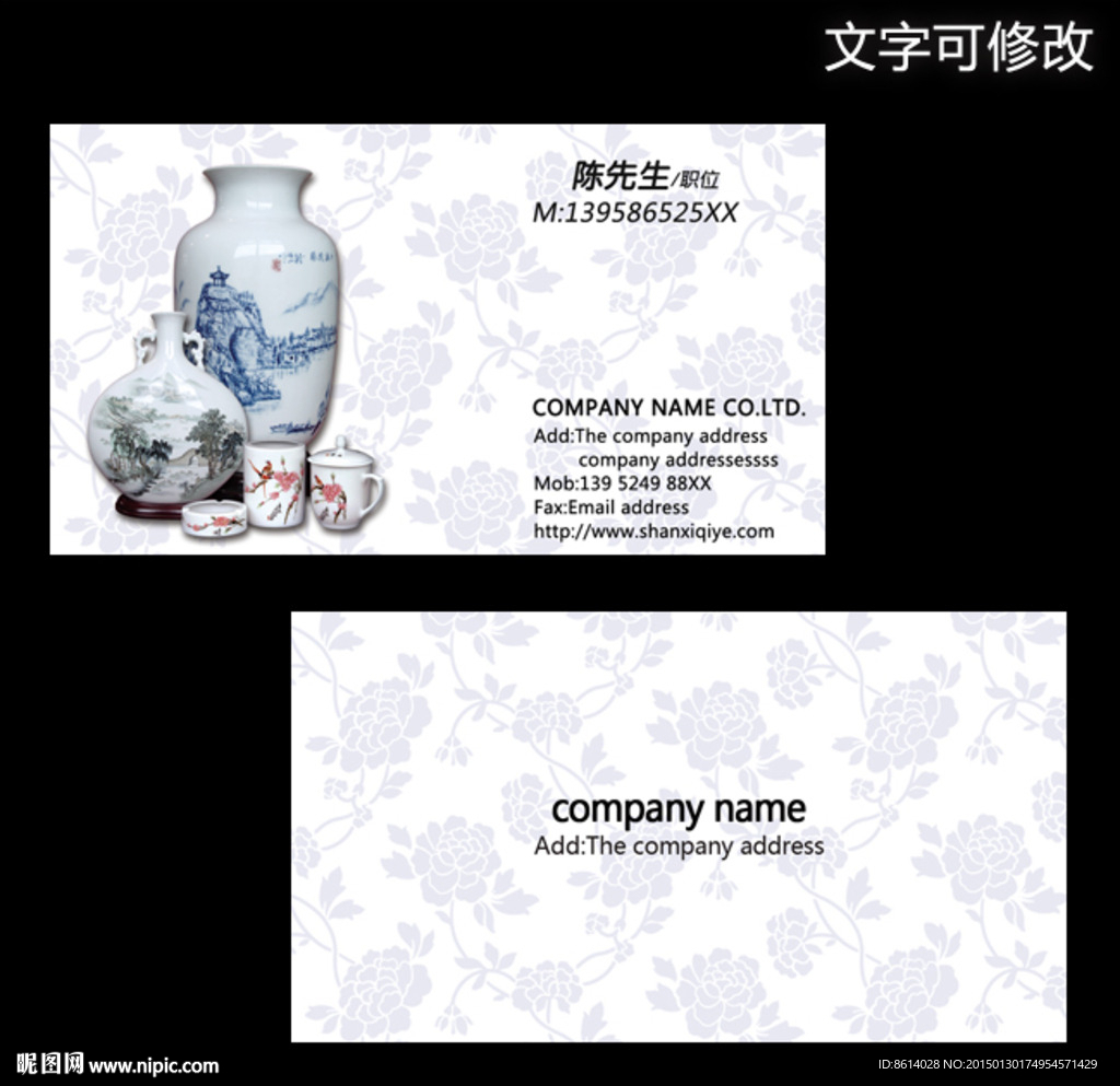 青花瓷名片