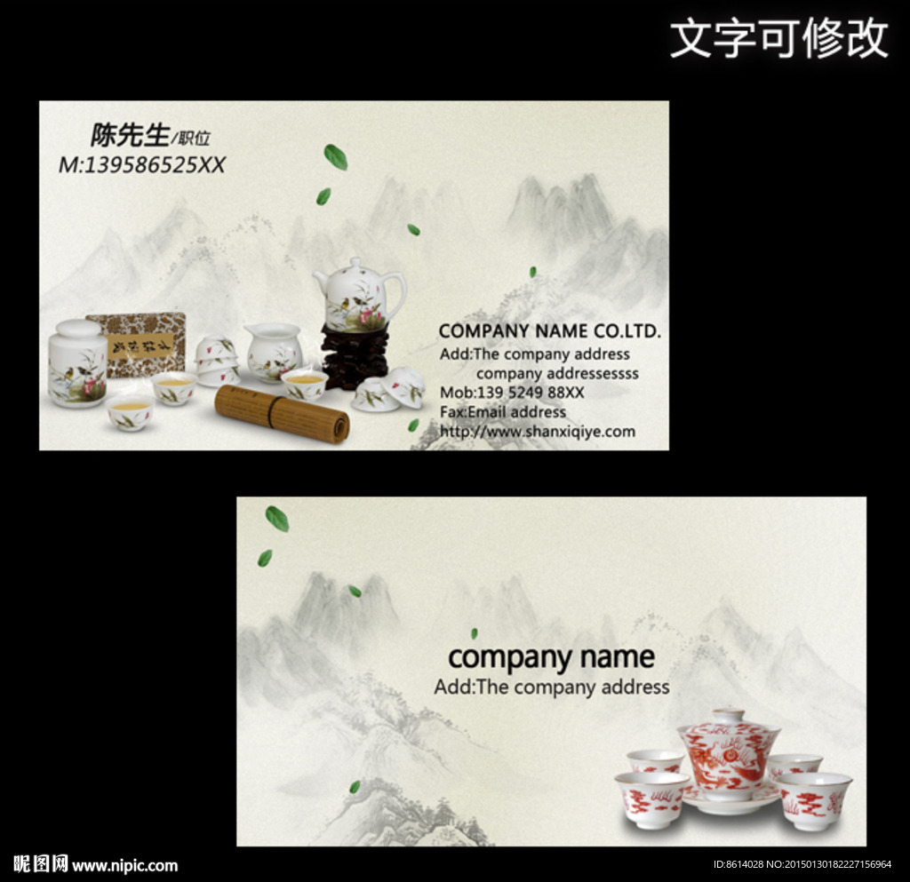 茶文化名片