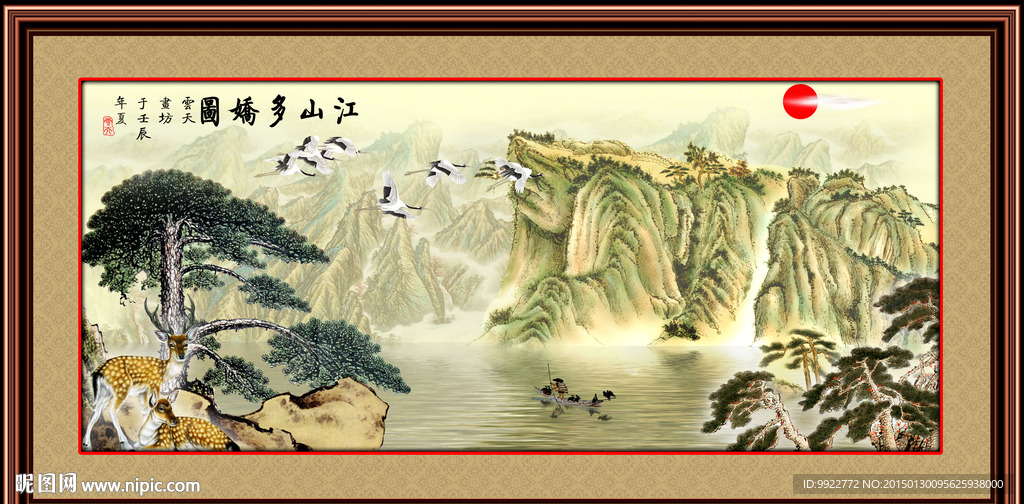 山水