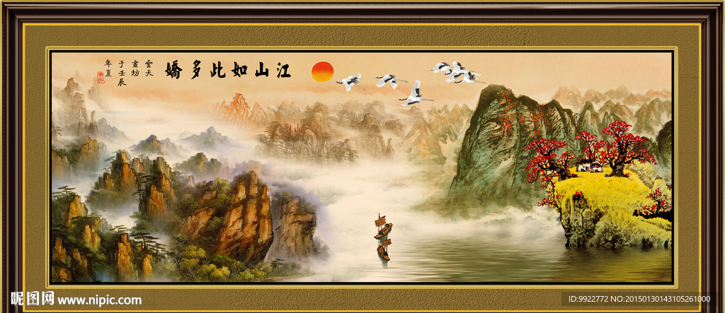 国画山水画
