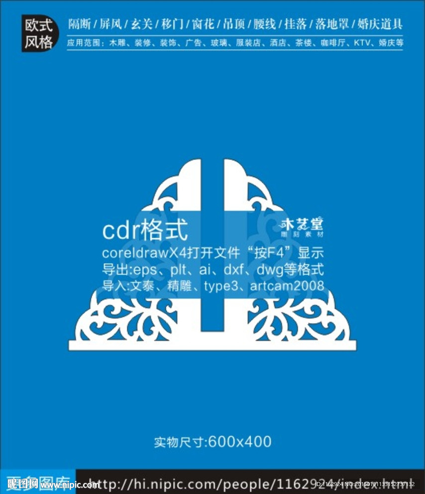 欧式底座装饰隔断