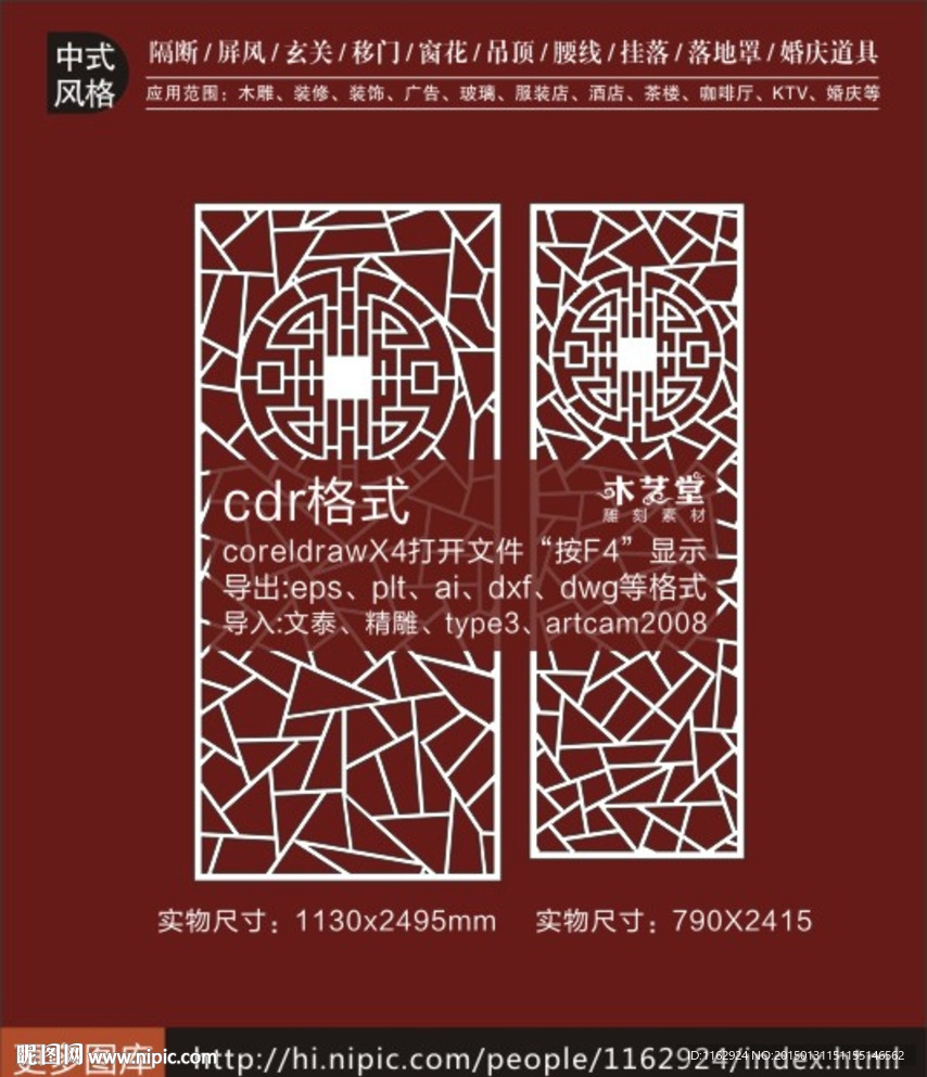 仿古装饰镂空隔断屏风