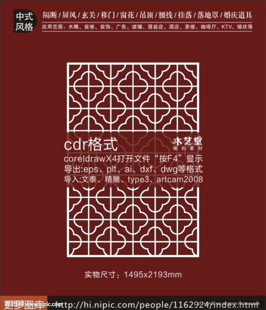 最新古典雕花隔断