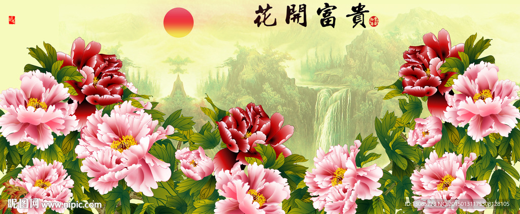 钻石画十字绣花开富贵牡丹