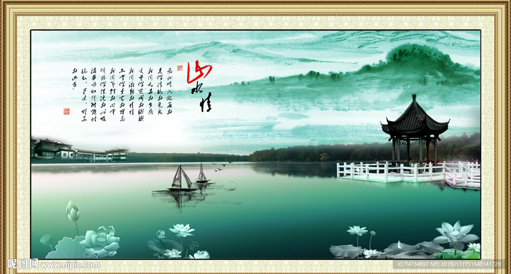 水墨山水