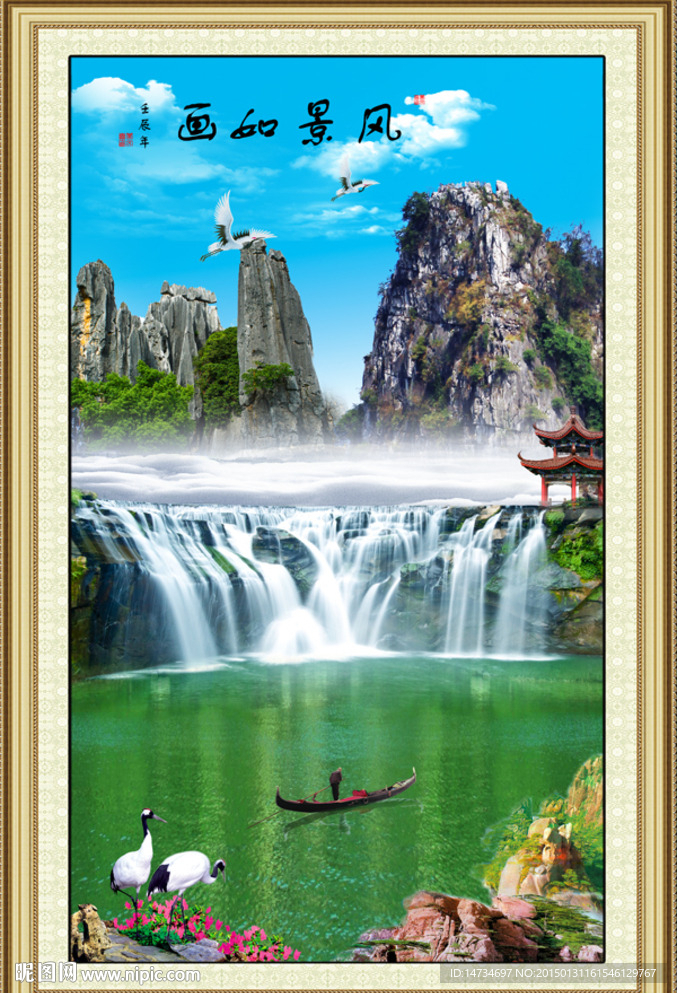 山水风景图
