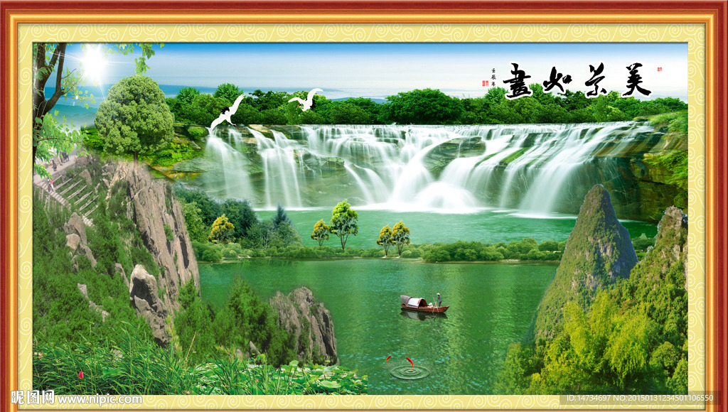 风景