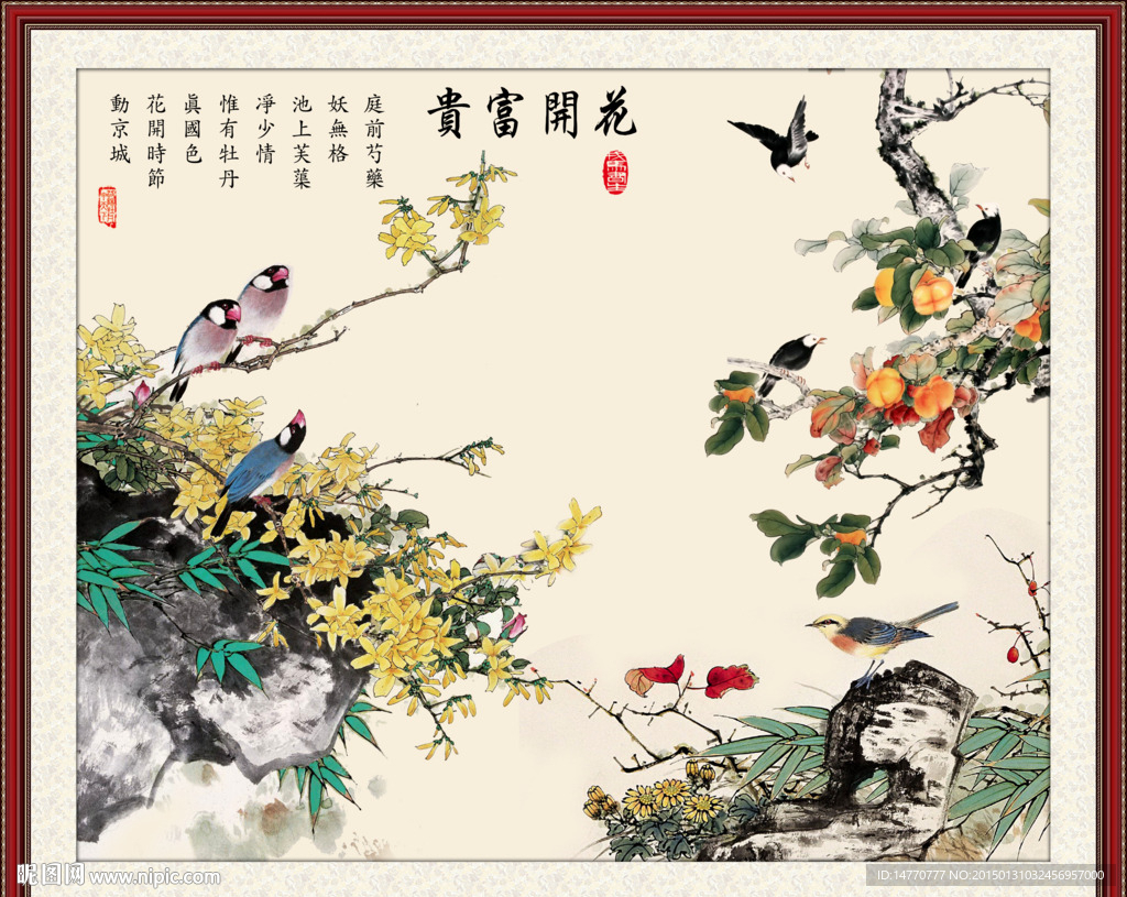 花鸟国画