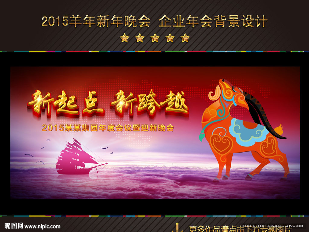 2015 年会
