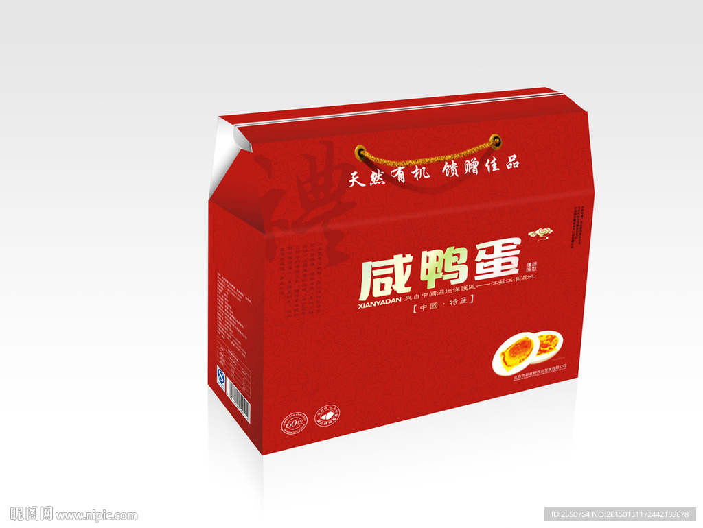 咸鸭蛋包装礼盒  展开图