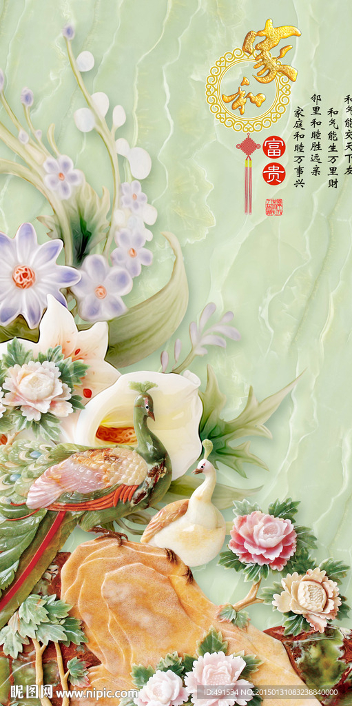玄关画 家和富贵