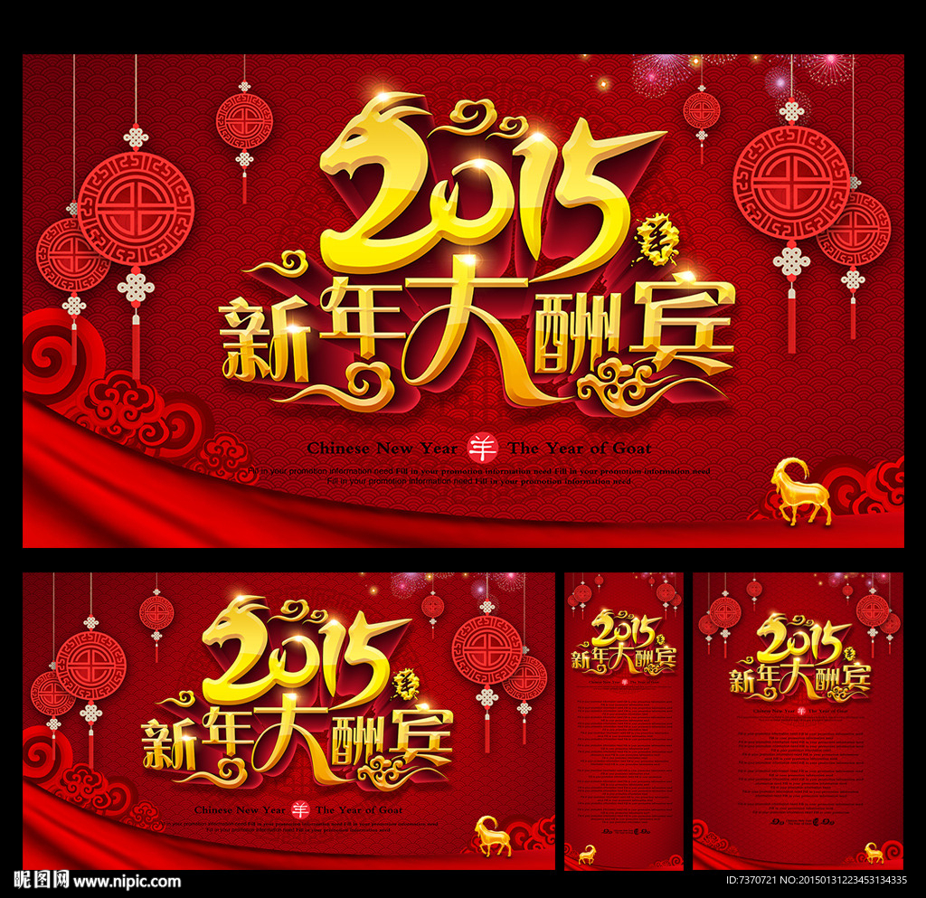 新年