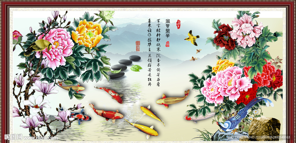 九鱼图