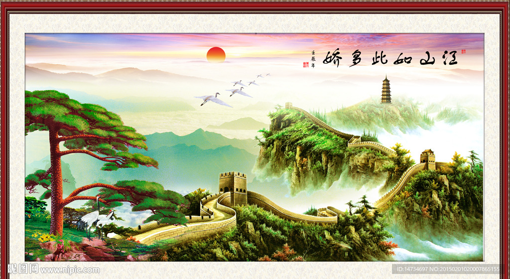 迎客松