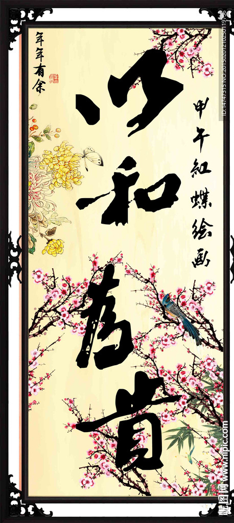 书法字画