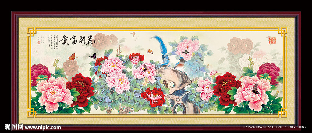 花开富贵