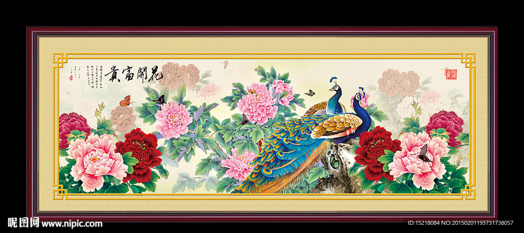 花开富贵