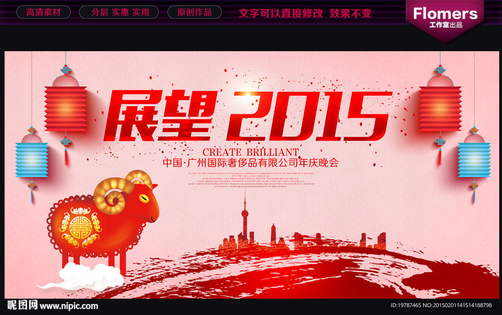 晚会背景