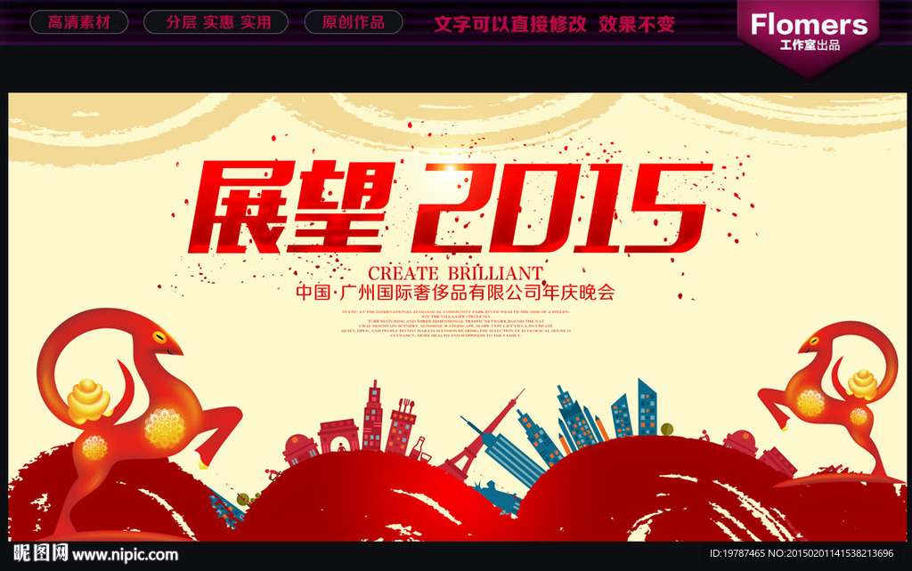 晚会背景