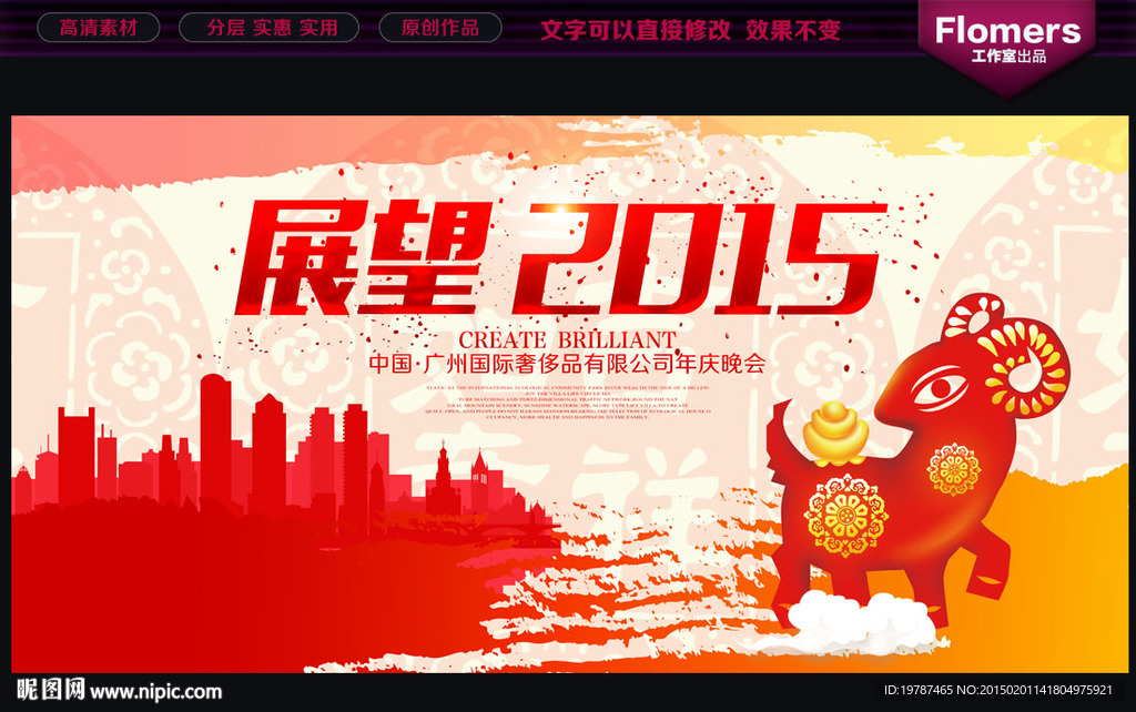 晚会背景
