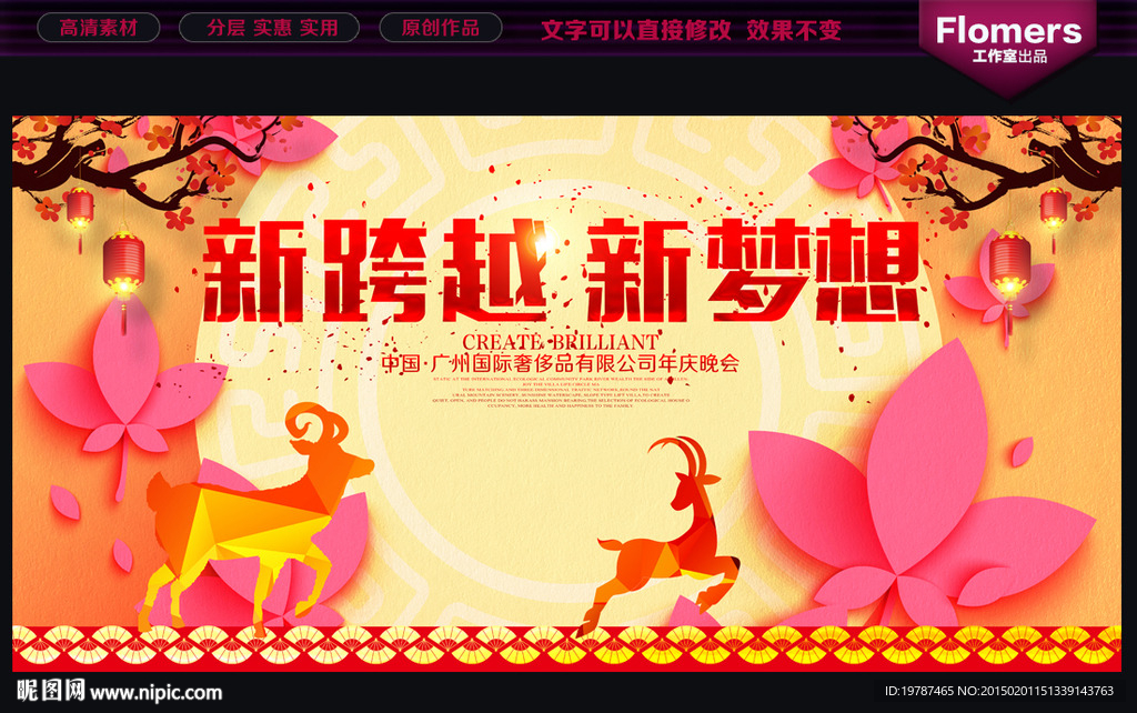 春节联欢晚会