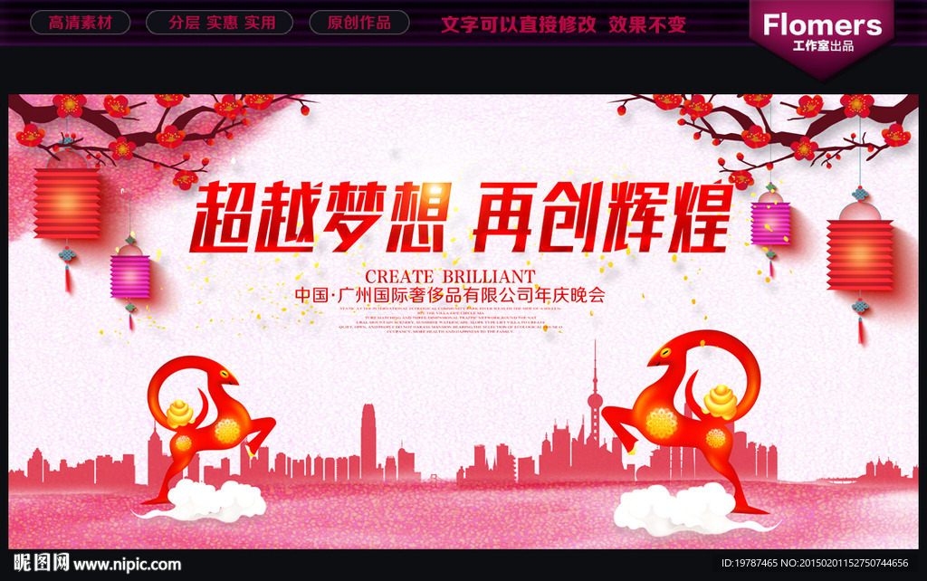 春节联欢晚会