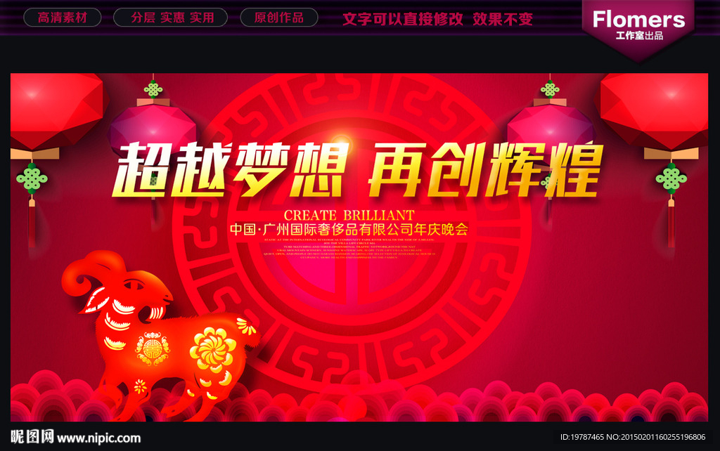 晚会背景